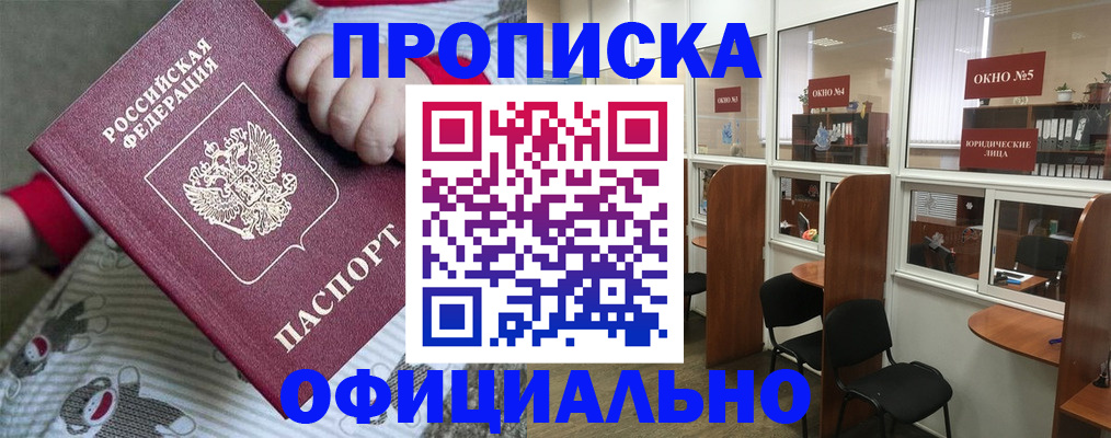 временная регистрация для школы в Ханты-Мансийске